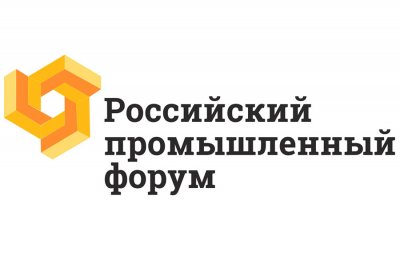 В Уфе состоится Российский Промышленный Форум 
